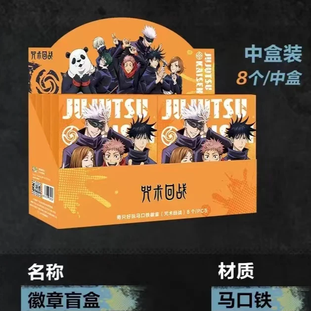 MORE THAN FUN/奇只好玩咒术回战第三弹官方正版马口铁徽章盲盒