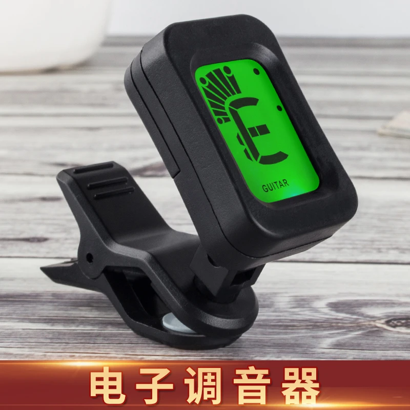 民谣吉他古典吉他电子调音器贝斯尤克里里小提琴校音器通用调音器