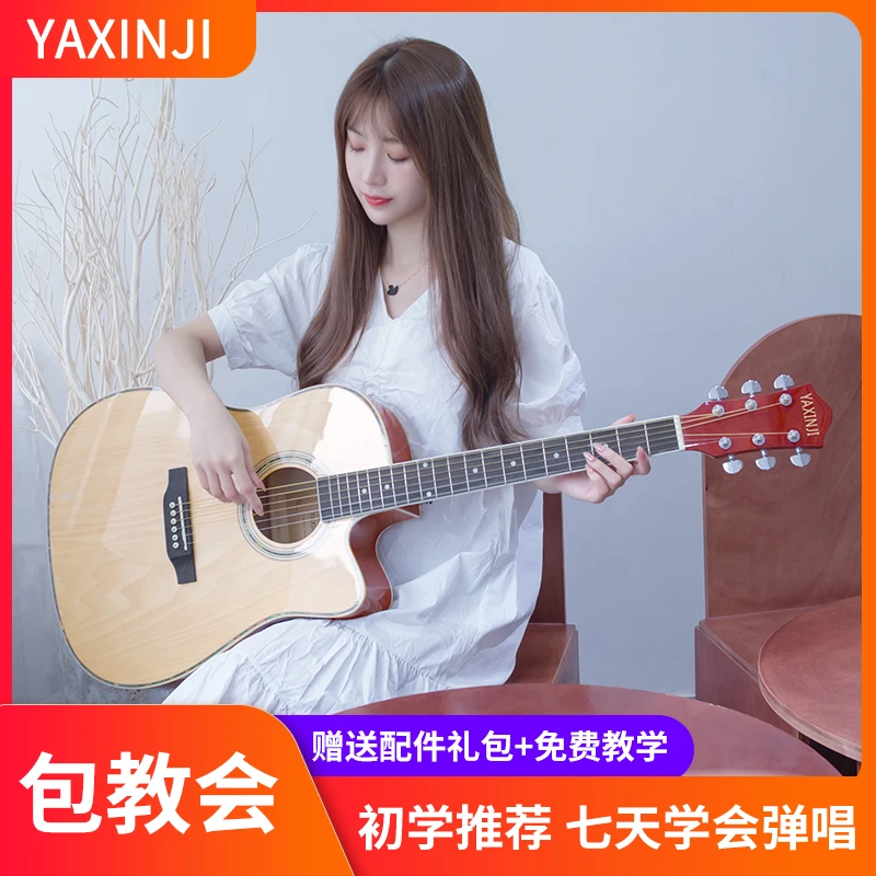 38寸41寸初学者学生木吉他新手入门男女生练习琴民谣电箱款演奏款