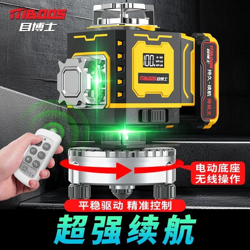 第十代pro遥控旋转底座新款强光高红外线水平仪强光水平仪贴地