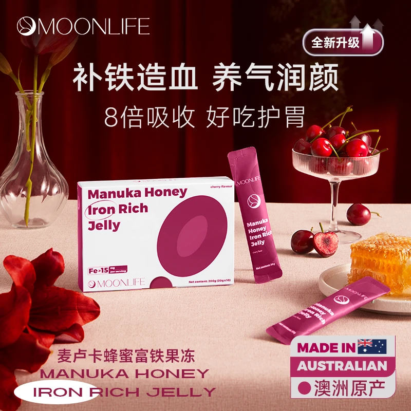 澳洲MOONLIFE麦卢卡蜂蜜富铁果冻天然高浓度铁