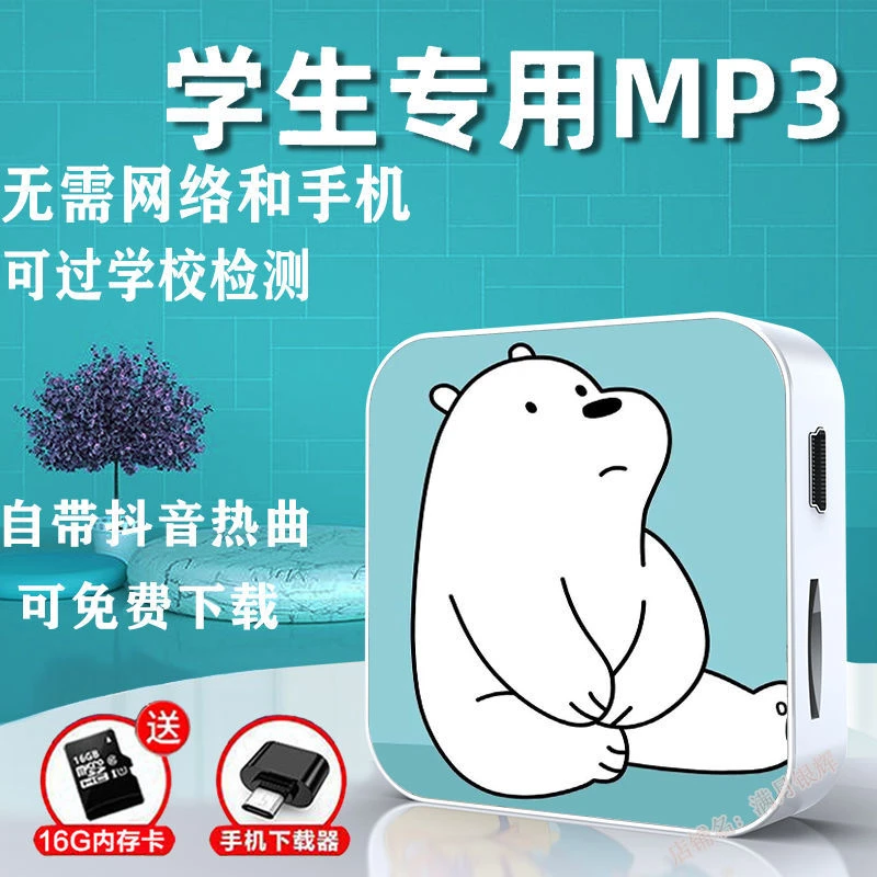 适用于学生mp3随身听歌高中生女生迷你便携式卡通音乐播放器mp4