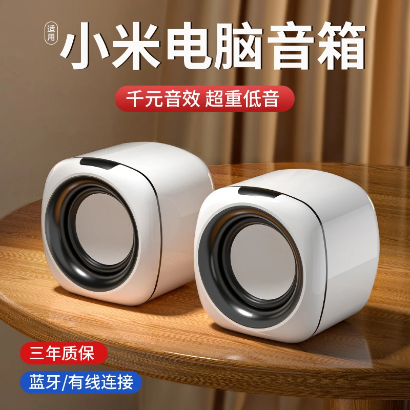 电脑音响台式家用有线小音箱桌面迷你小型低音炮笔记本多媒