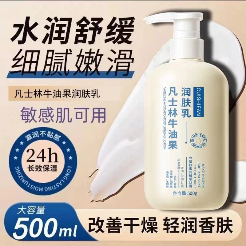 凡士林身体乳补水保湿滋润秋冬防脱皮止痒干燥男女士润肤乳身体乳