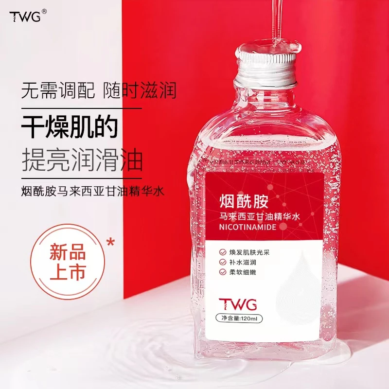 马来西亚烟酰胺甘油维e护肤甘油保湿补水滋养去黄提亮润肤精华液