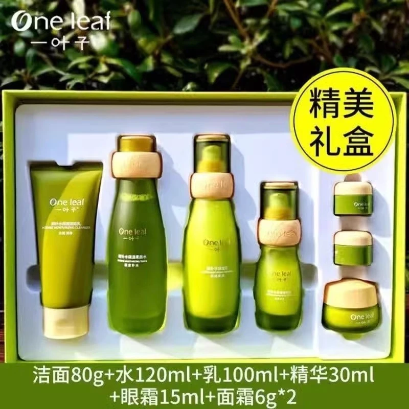 一I叶I子护肤品补水保湿套装鲜补水水乳套装滋润亮肤紧致收缩毛孔