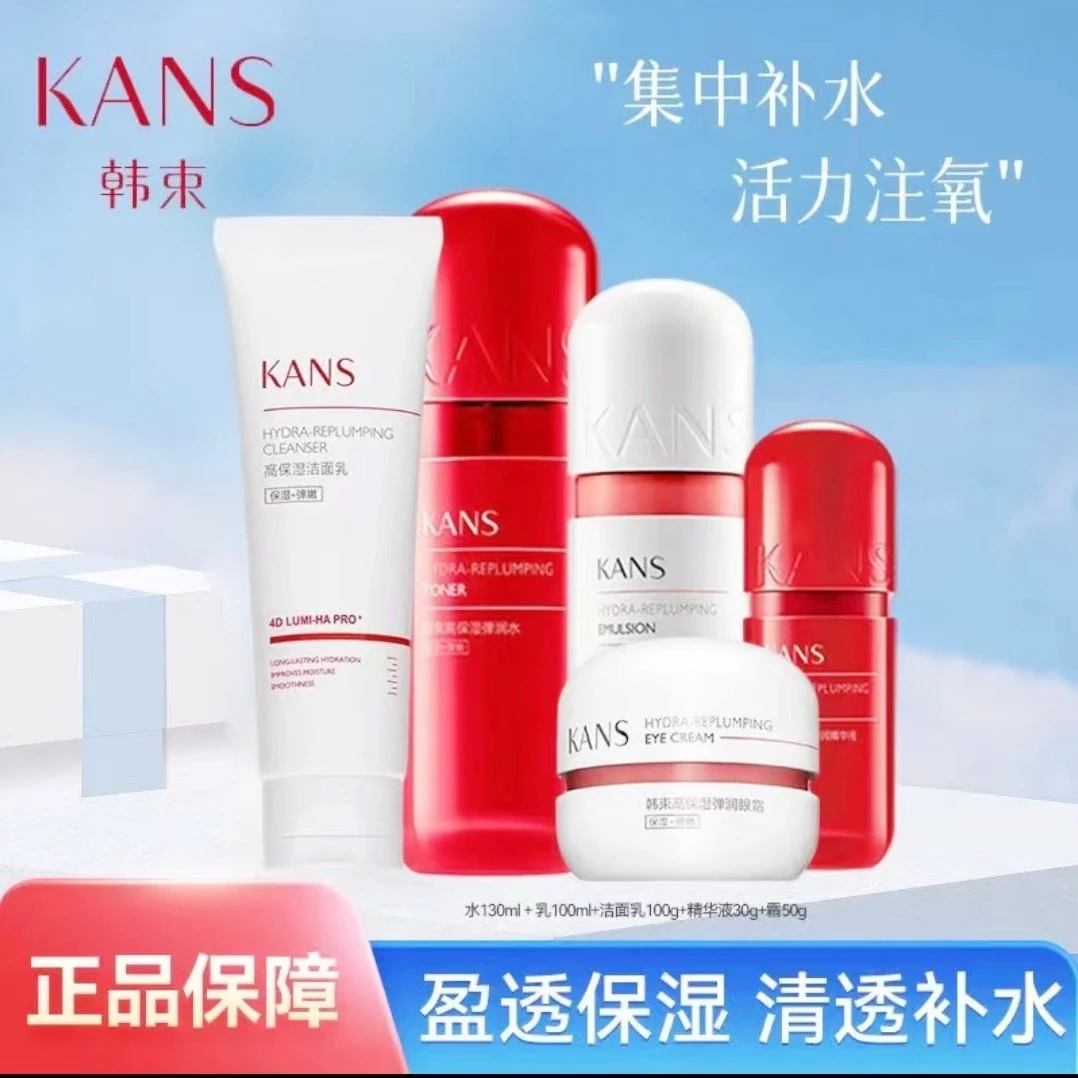 韩I束红胶囊洗面奶水乳霜精华眼霜保湿精简护肤推荐补水高机能