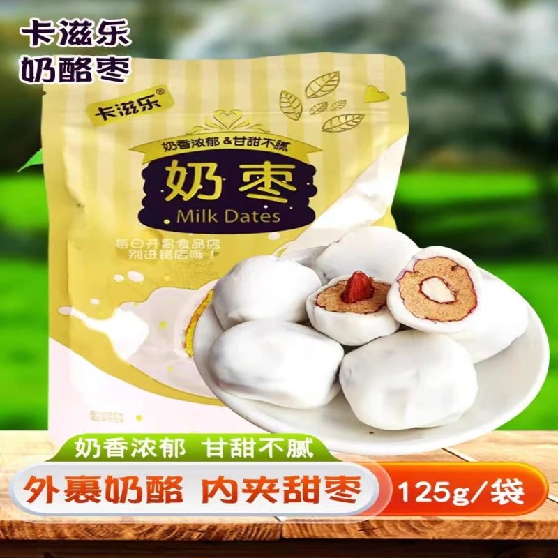 卡滋乐奶枣巴旦木仁小椰枣奶香奶枣坚果类独立小袋装办公室零食