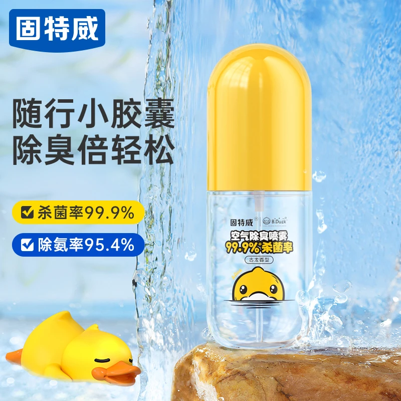 固特威★小黄鸭联名汽车空气除臭喷雾杀菌除臭留香天然植物萃取