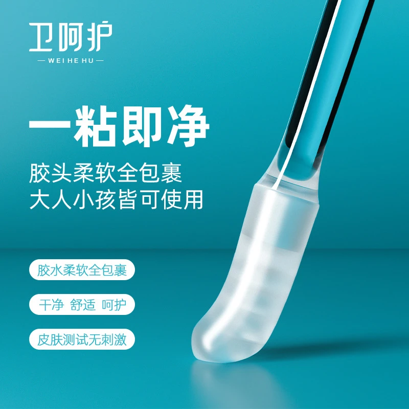 粘耳式掏耳棒挖耳工具可重复使用家用清理清洁掏耳朵棉棒棉签柔软