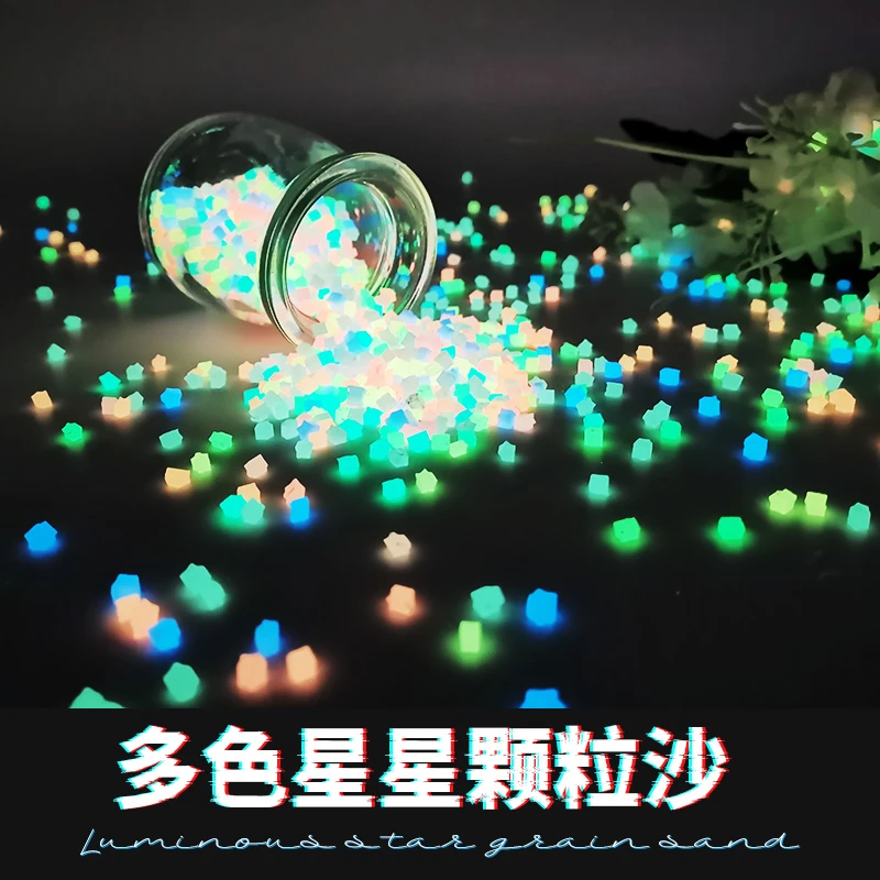 夜光星星颗粒沙星空瓶手工DIY材料许愿瓶装饰发光沙蓝色袋装礼品