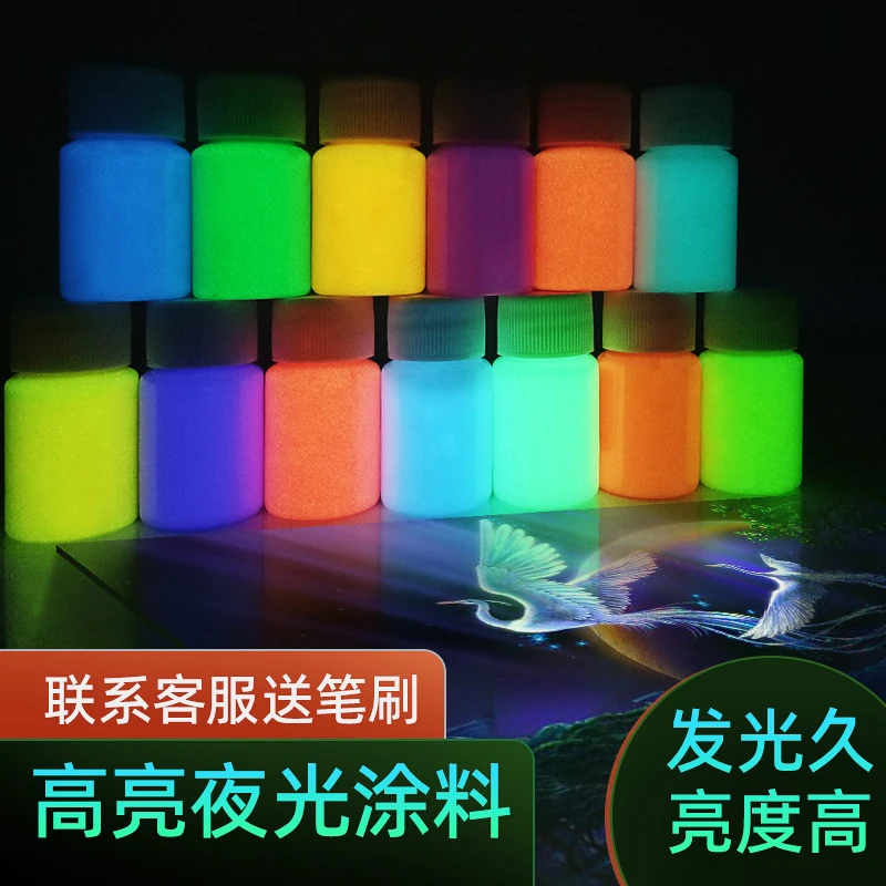 超亮手绘夜光涂料漆夜光粉荧光液水性夜光颜料艺术荧光粉夜荧光漆