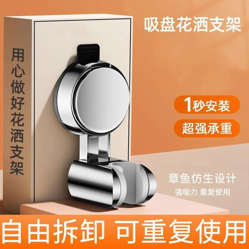 陶市吸盘花洒支架强力多功能花洒架万向免打孔喷头可调节移动通用