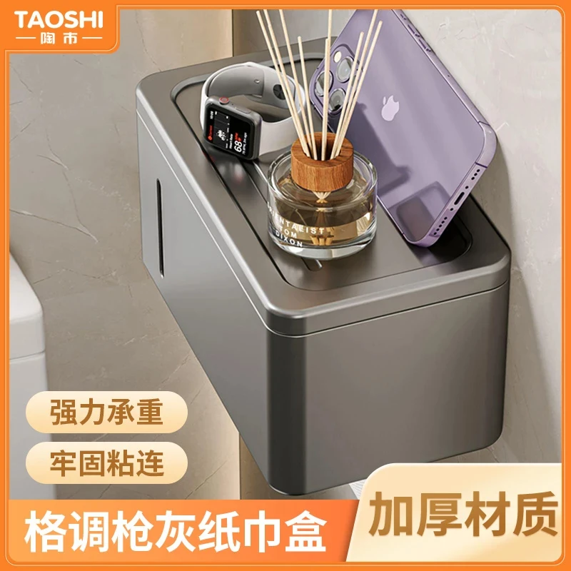 陶市卷纸架免打孔厕纸盒置物架大号家用多功能收纳纸巾盒抽纸盒