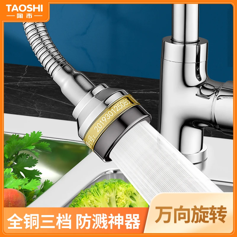 延长旋转水龙头延伸器转换外接头洗菜盆池安装头嘴通用能强力增压