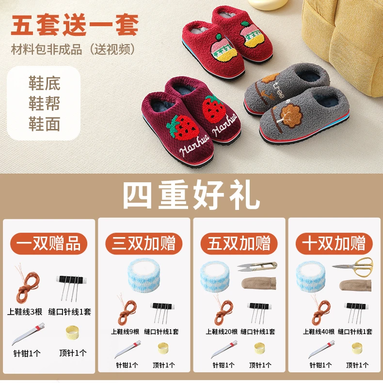 拍5送1(泰迪菠萝绒拖鞋套装)半成品软底棉拖鞋居家防滑手工拍5送1