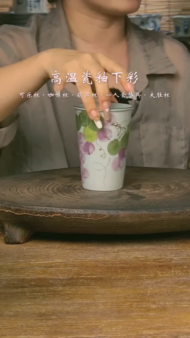 【闪购商品】杯{景德镇} 高温釉下彩手工手绘