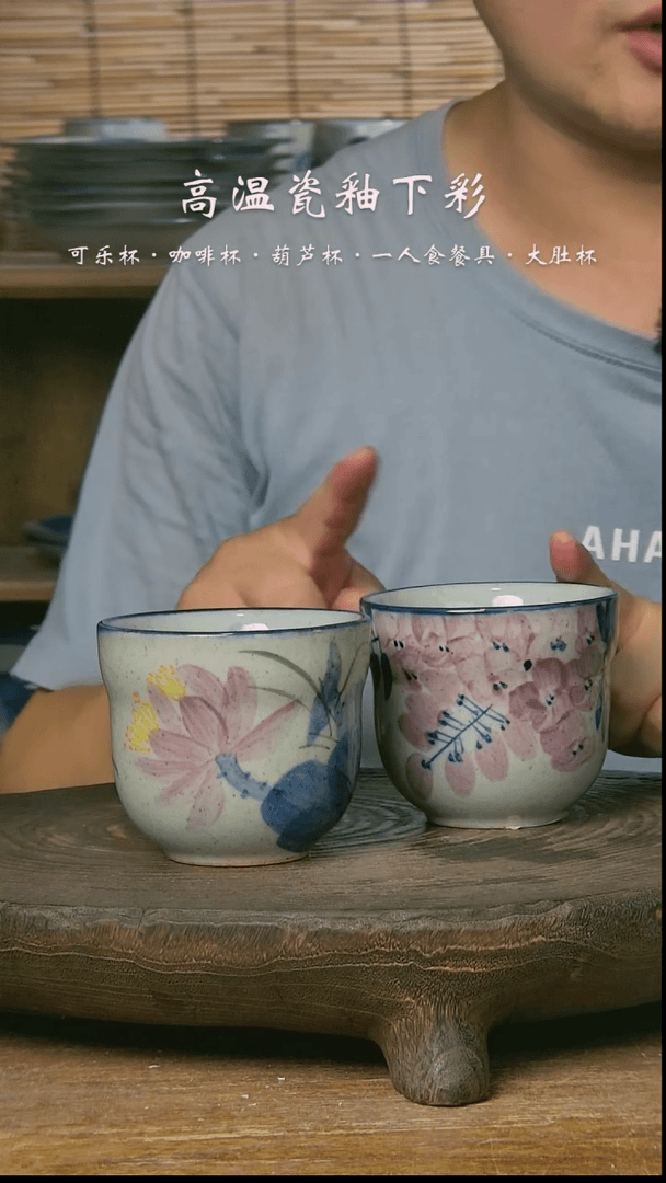 【闪购商品】杯{景德镇} 高温釉下彩手工手绘