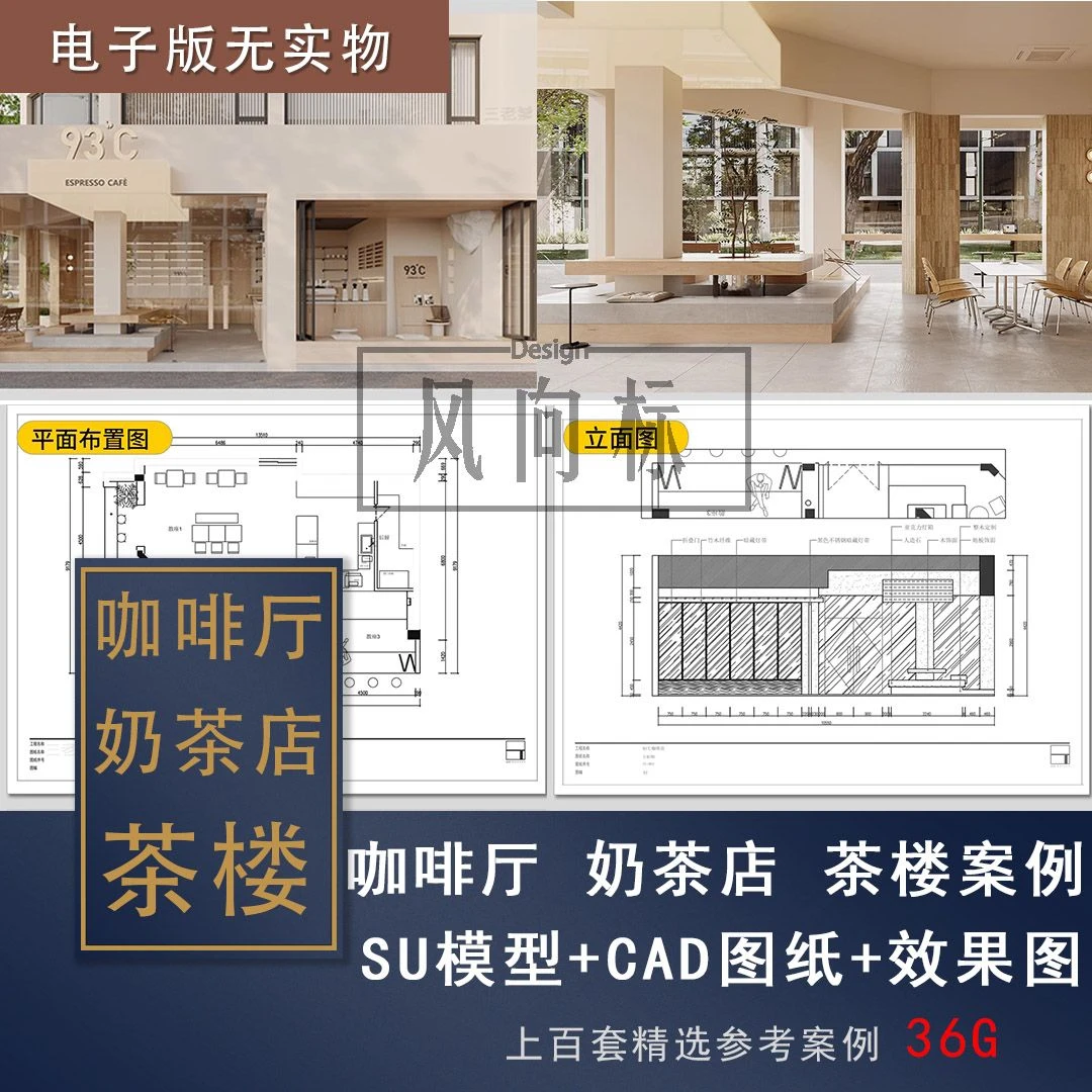 【A14】A14咖啡厅茶楼会所CAD 效果图 施工图