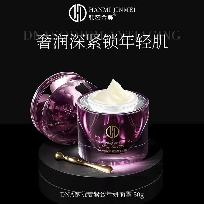 韩密金美-DNA钠抗皱紫绷带面霜 抗衰修护紧致奢润智妍面霜