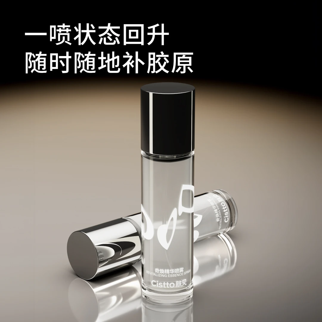 Cistto肤见奇焕胶原精华喷雾 水润保湿修护肌肤舒缓80ml