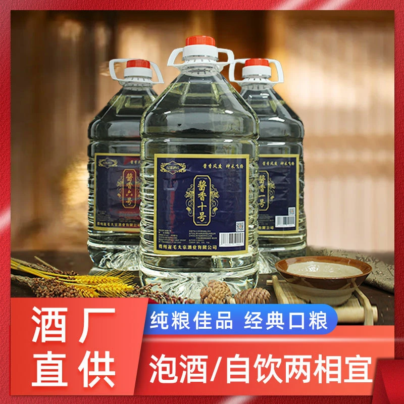 万熊贵州毛太宗53度酱香酿酒白酒茅台镇纯粮食酒桶装七号53度5000