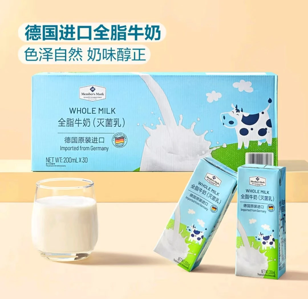 「Members Mark/山姆」德国进口全脂牛奶200ml*30支（顺丰快递）