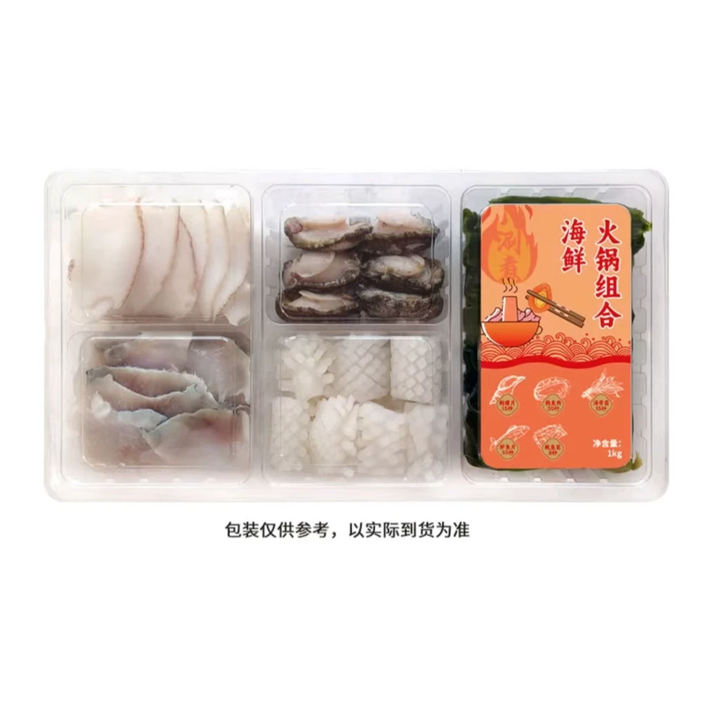 【会员商店】海鲜火锅组合1kg（顺丰冷运）