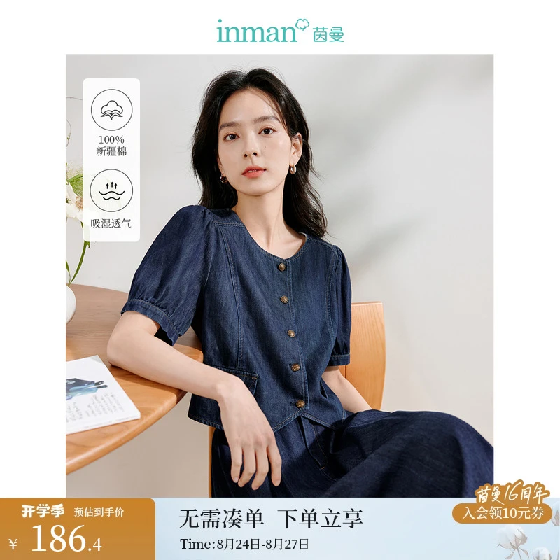 【商场同款】茵曼2024夏季新款女衬衫上衣短袖牛仔泡泡袖休闲圆领