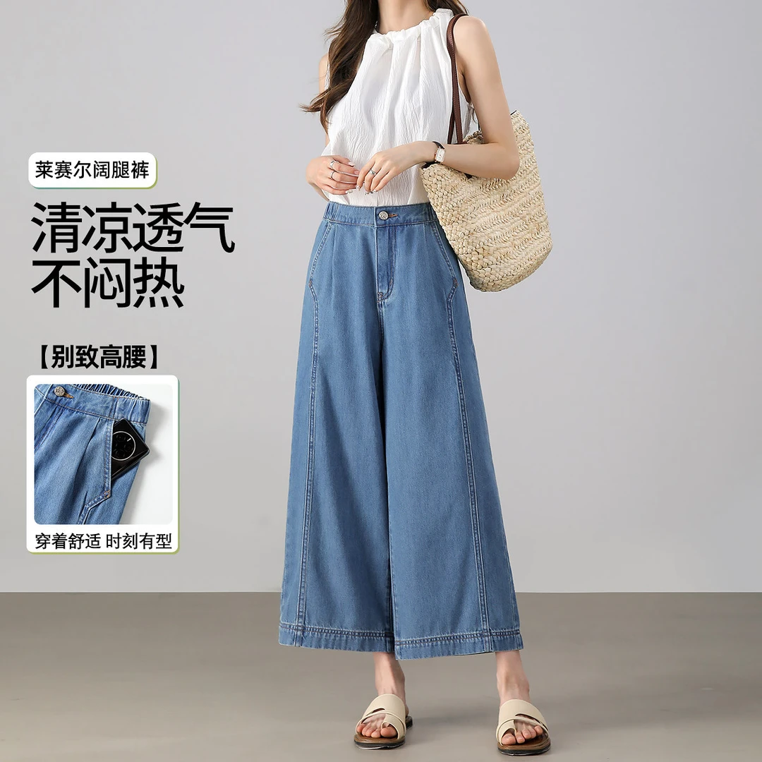 茵曼2024全季新款女牛仔裤阔腿裤九分宽松浅色百搭休闲磨毛时尚