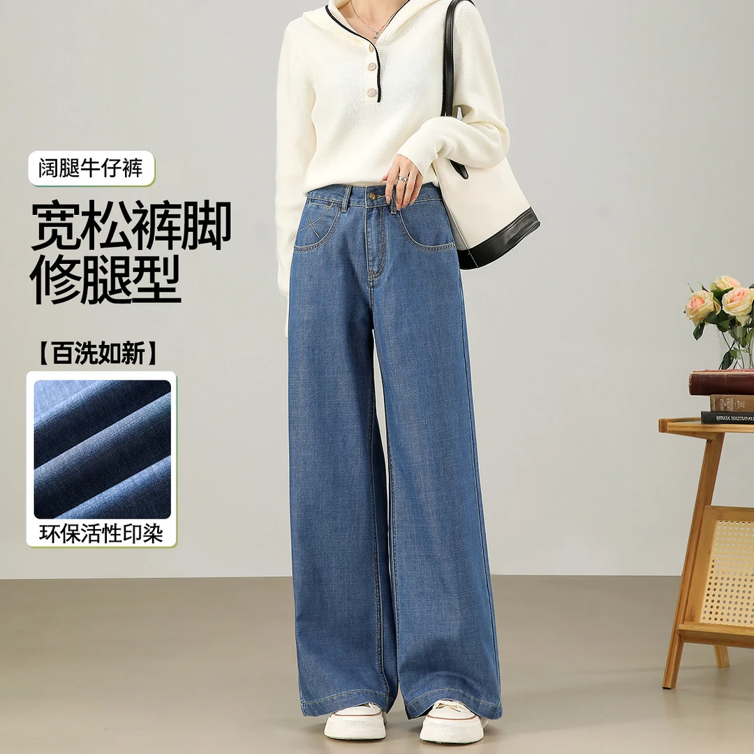 茵曼全季女牛仔裤阔腿高腰显瘦宽松百搭新款浅色拖地休闲磨毛时尚
