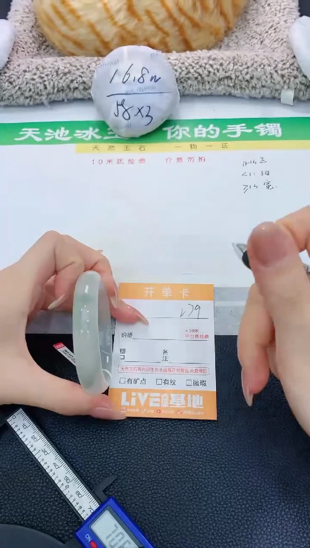 【闪购商品】石英质玉手镯未镶嵌279 P2