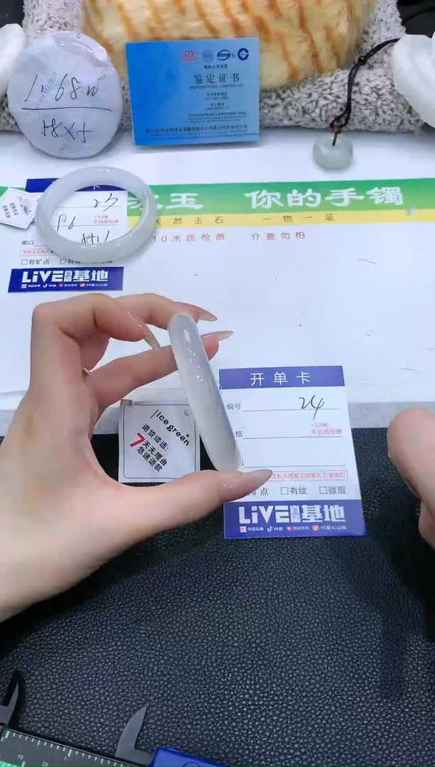 【闪购商品】石英质玉手镯未镶嵌24 LZD