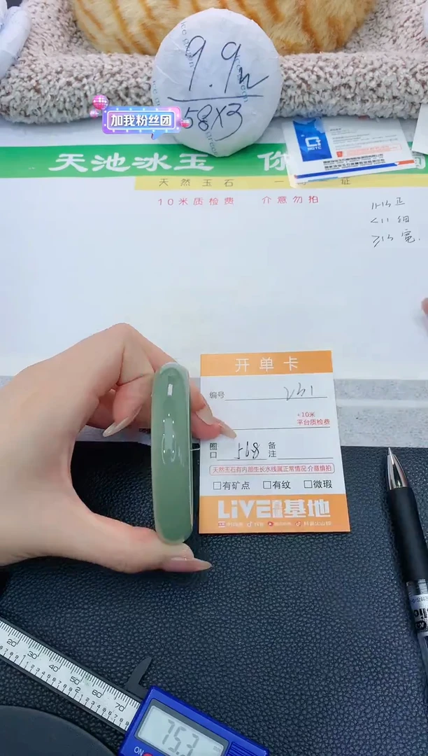 【闪购商品】石英质玉手镯未镶嵌231 孤品D