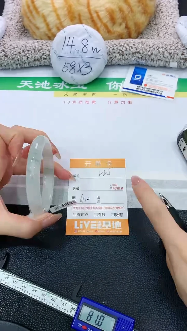 【闪购商品】石英质玉手镯未镶嵌225 P2