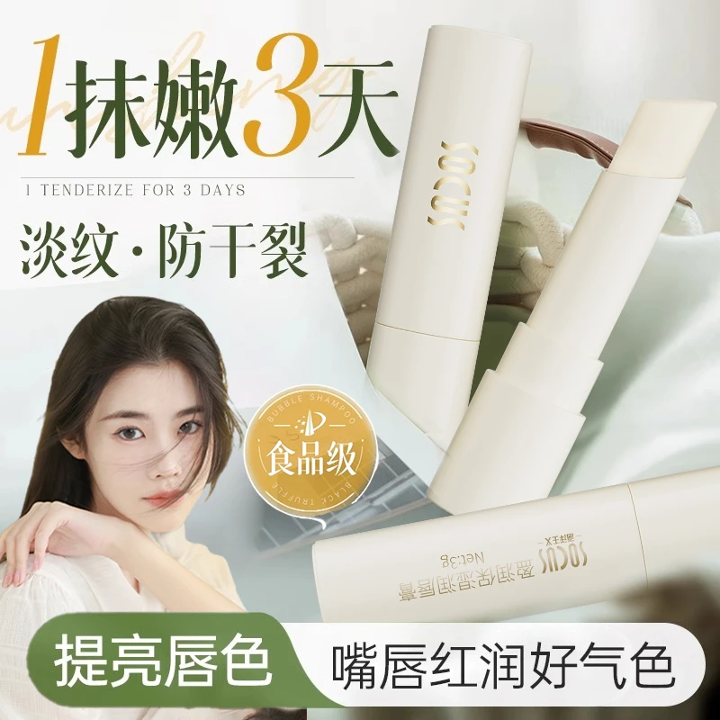 【程十安推荐】润唇膏秋冬保湿滋润补水防干裂去死皮男女士淡化唇纹