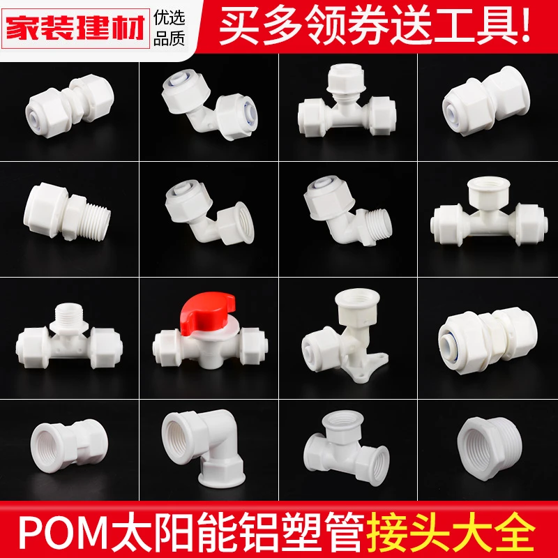 太阳能接头热水器专用上水管配件阀门 4分 1216塑料铝塑管活接头