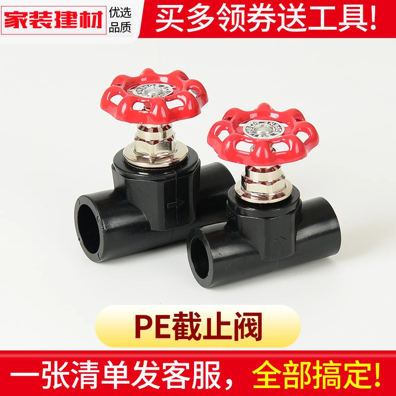 pe球阀热熔升降截止阀门黑色接头20 4分25 32塑料自来给水管配件