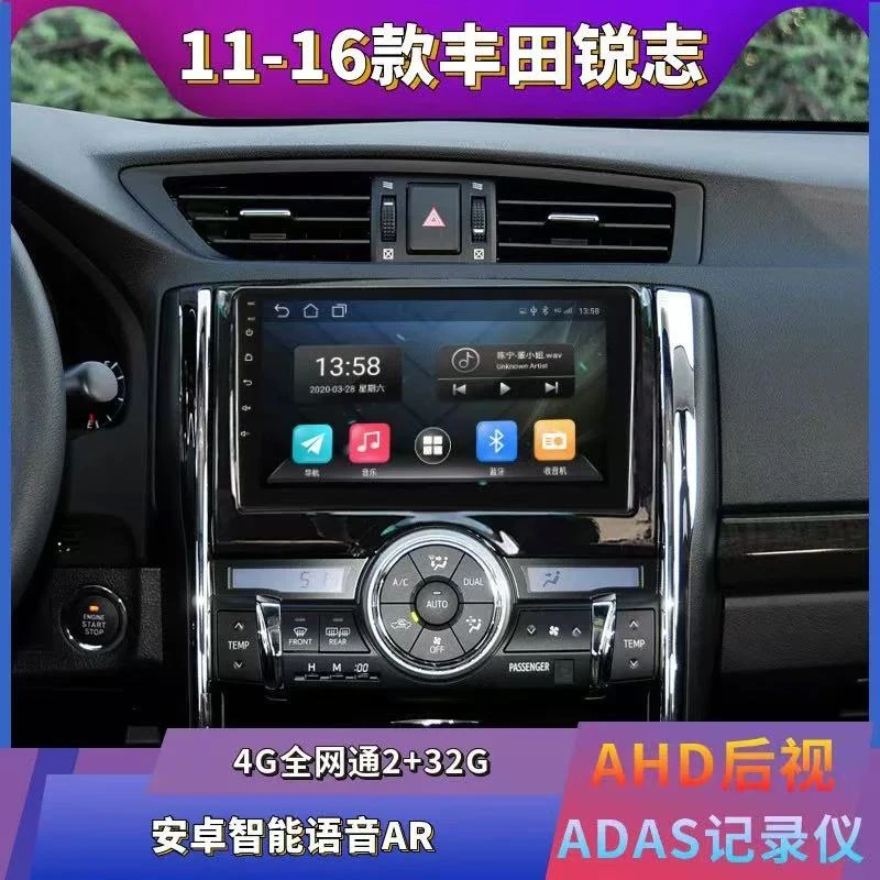 适用老款丰田锐志中控显示屏导航一体机大屏倒车影像专用机