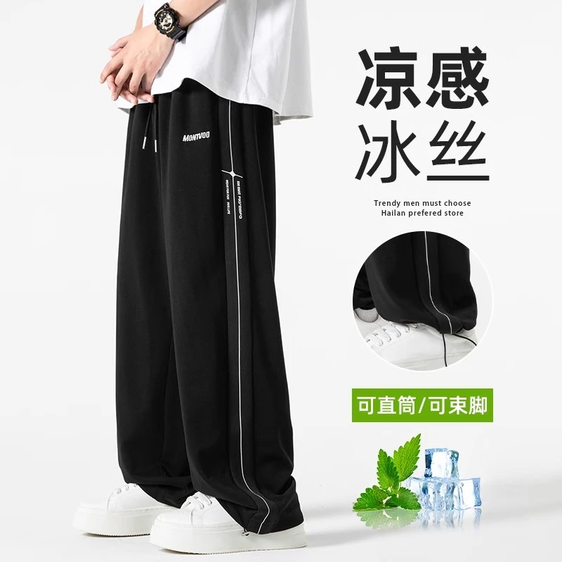 迈特优条纹裤子男款夏季薄款直筒冰丝凉感男生青少年运动休闲长裤