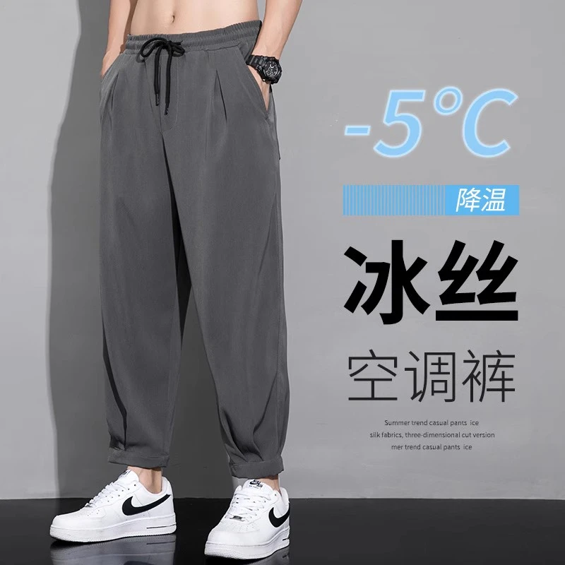 冰丝裤子男款夏季薄款宽松速干束脚九分运动裤男士工装休闲长裤XH