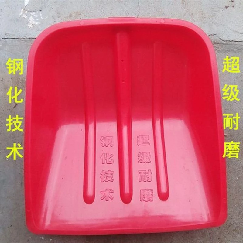 红色特大号塑料锹头加厚塑料大铲子茶叶面粉铲木屑钢化锹农具粮食