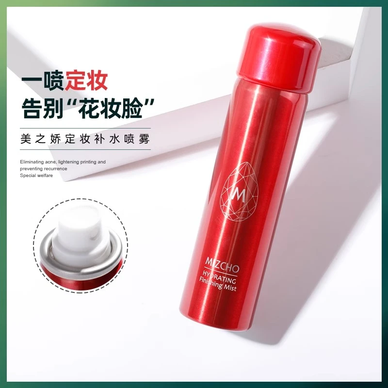 韩国新生活化妆品专柜正品美之娇水之缘定妆喷雾保湿便携护肤