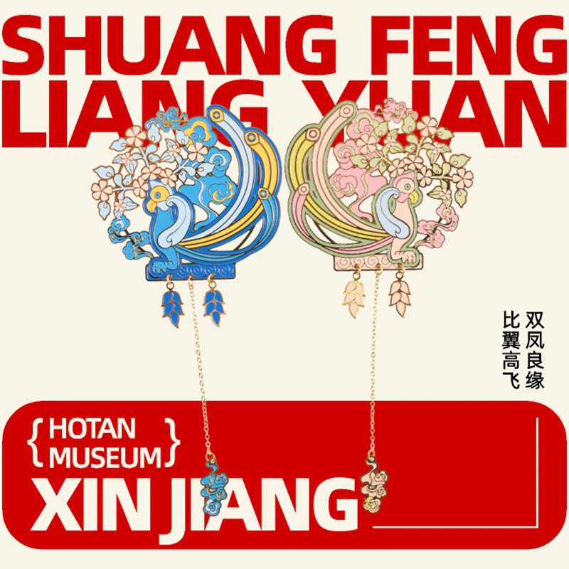 新年新疆和田博物馆文创比翼双飞书签创意礼盒博物馆伴手礼送朋友