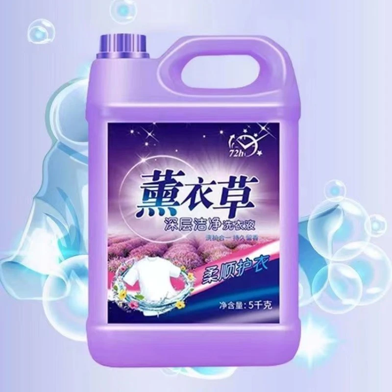 【到手10斤】薰衣草洗衣液去渍洗衣香水洗衣液香味家庭装留香洗衣液