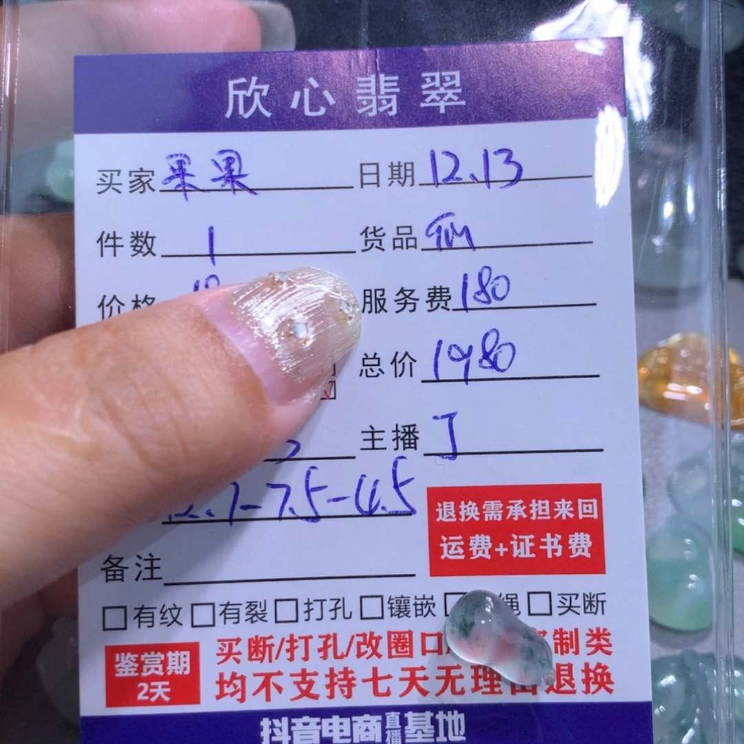 【闪购商品】翡翠颈饰未镶嵌果****r