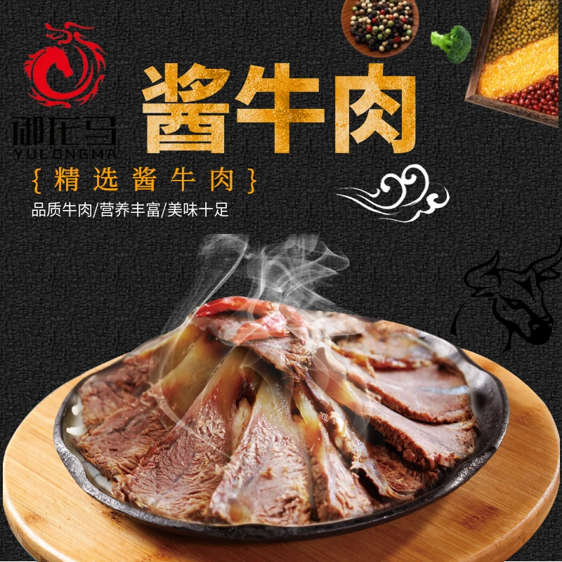 【直播福利】酱牛肉五香卤制 大块牛肉常温储存 无汤汁无料包即食