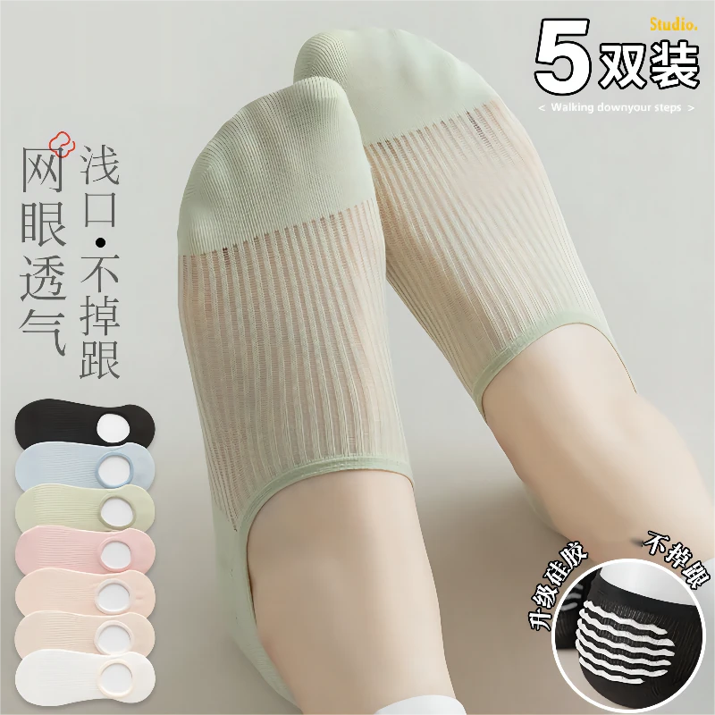 【10双】女夏款船袜女隐形新款超薄防滑不掉跟网眼透气夏天浅口