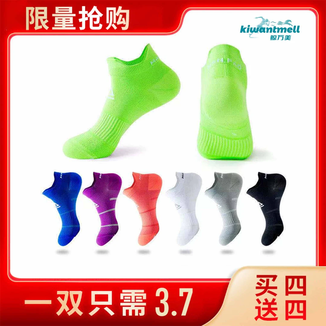 主播推荐8双29.9跑步骑行运动袜透速干春秋夏男女通用