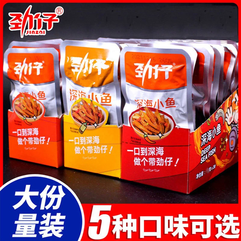 小鱼0香辣鱼干毛鱼仔小湖南特产休闲零食小吃批发笋0g